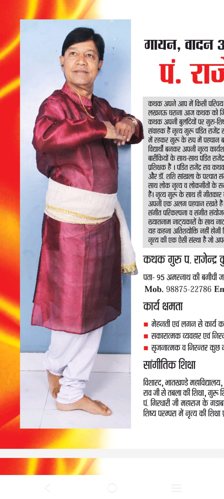 Sabrangsanstha - CHOREOGRAPHER vendor Rajasthan Cosmical Events