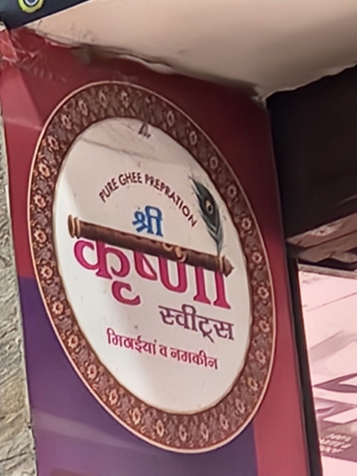 shree krishna sweets — CATERERS in BIKANER in BIKANER | Cosmical Events