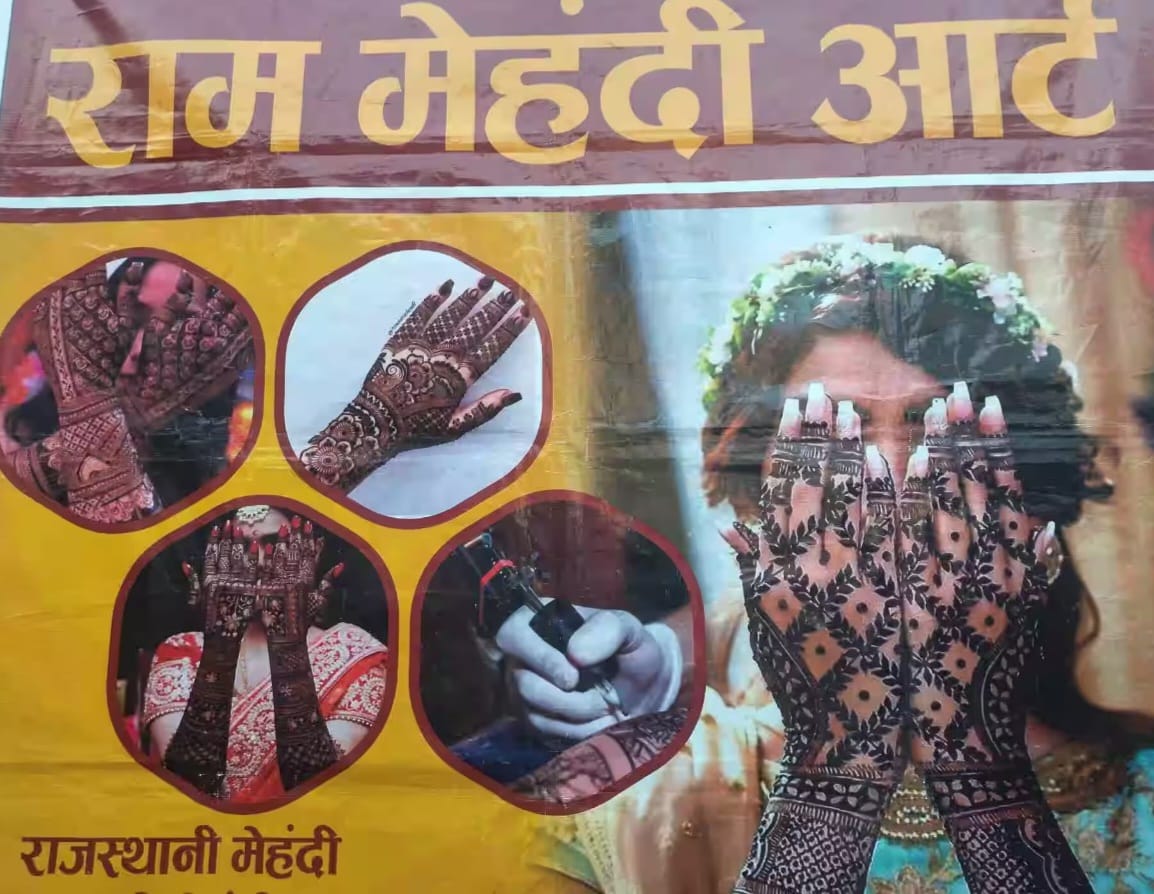 Ram mahandi art — MEHANDI ARTIST in BIKANER | Cosmical Events